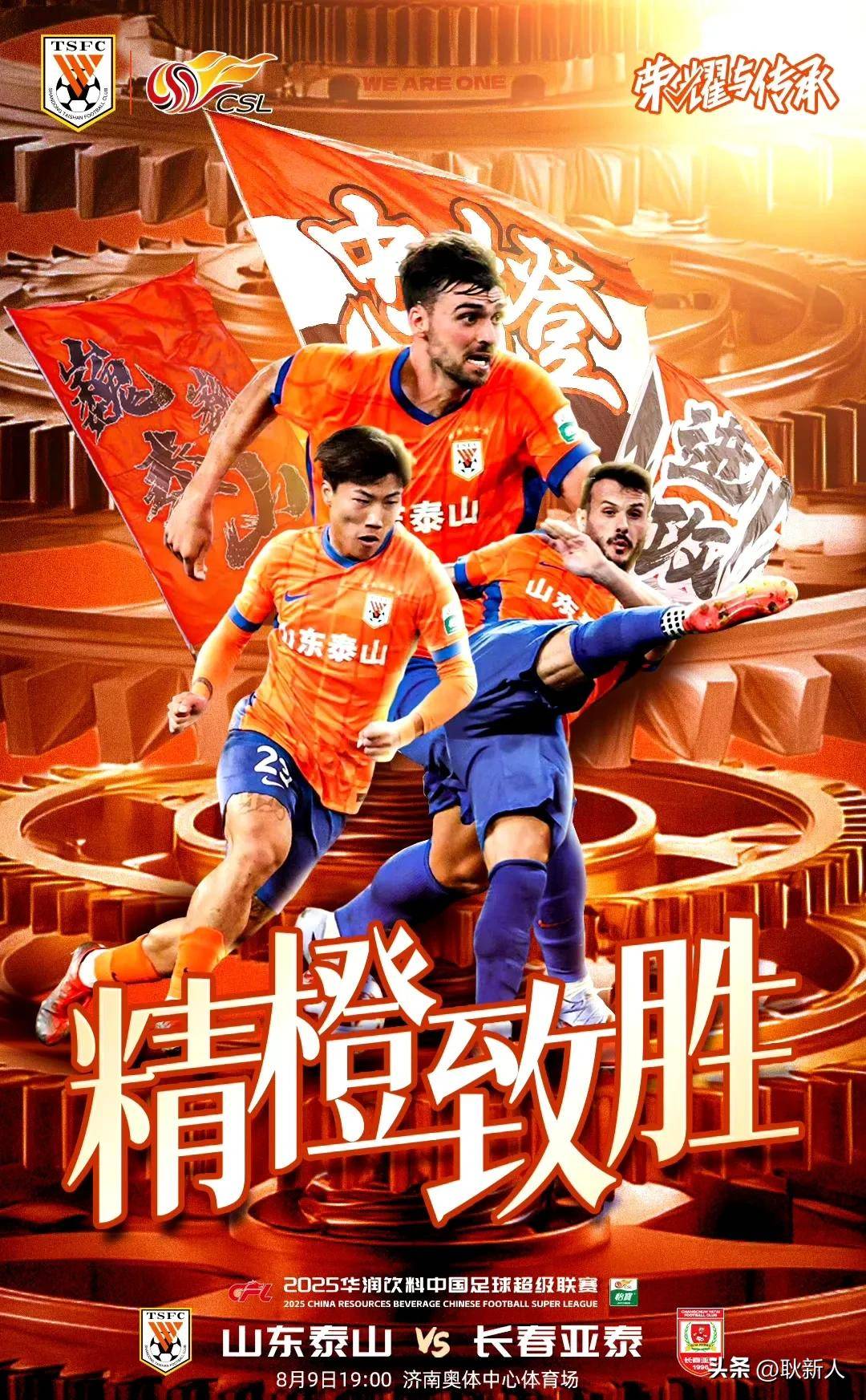 aiyouxi包含国际比赛日莱比锡备战欧篮联山东泰山复出首秀备战德甲，网友：切尔西围绕英超临场应变的词条