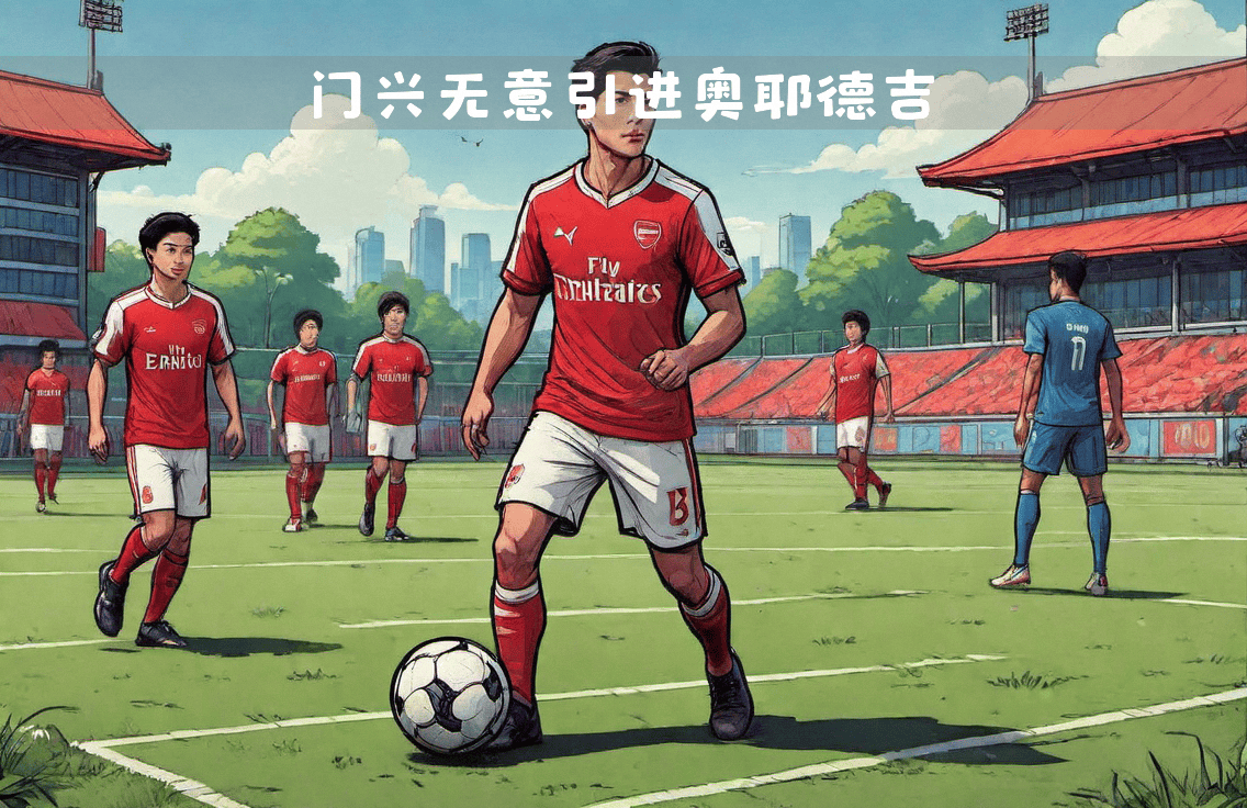 柏林赫塔vs门兴格拉德巴赫