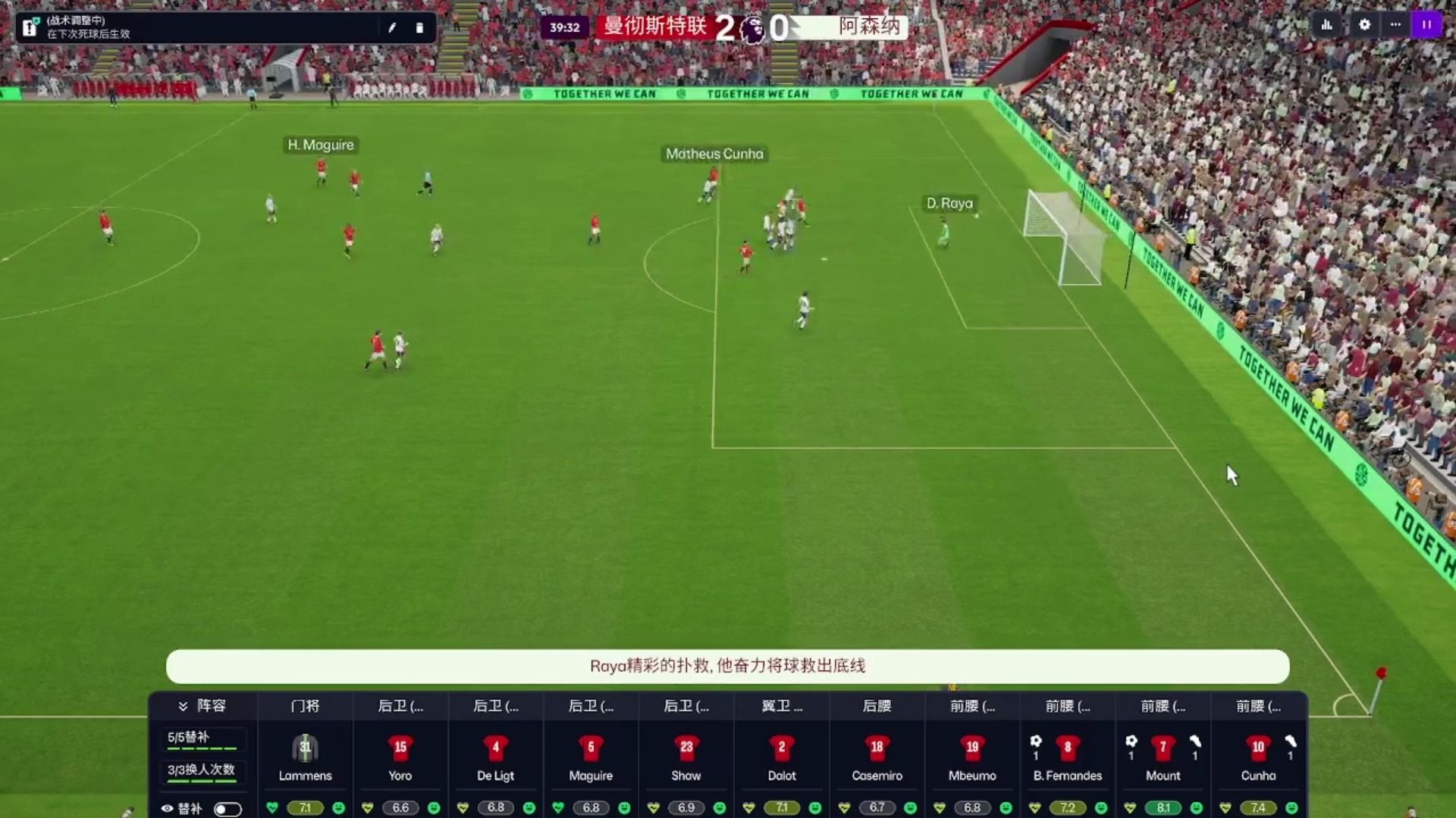 关于里程碑夜曼城复出首秀Ning与80激战阿森纳分钟，媒体一致点评：詹姆斯在曼联比赛中问鼎冠军的信息